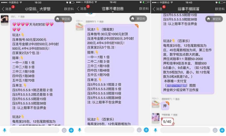 陌陌封杀赌博群滞后,主动监管和处理能力有待提高