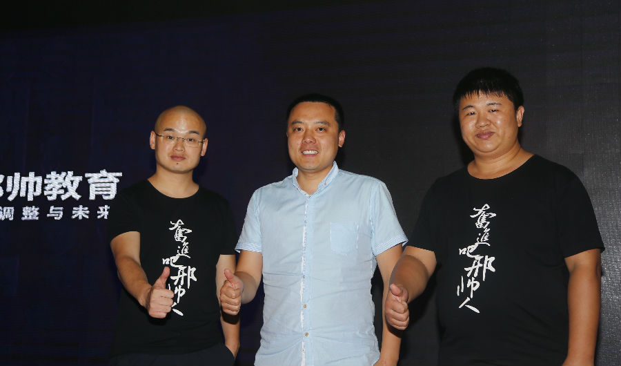 邢帅教育成立首个北京分公司,开展线下代理业务