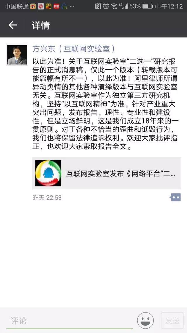 11月23日,方兴东再度通过朋友圈发声回应,称将"访谈50多位专家学者