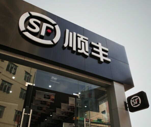 顺丰优选回应合并传闻:业务有整合 没有裁员