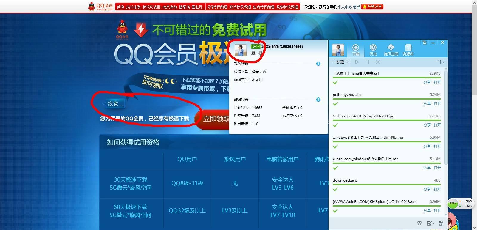 QQ旋风倒下,这绝对不是迅雷该高兴的时候-牛科技