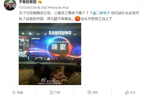 三星Note7爆炸追踪:订货会中国高管集体下跪引争议_资讯-蓝鲸财经
