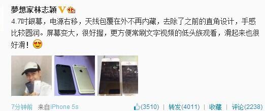 又拿机模骗人？林志颖微博晒出“iPhone 6”