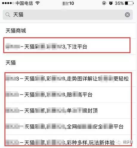 苹果app store搜索被带上灰色头盔，谁管？