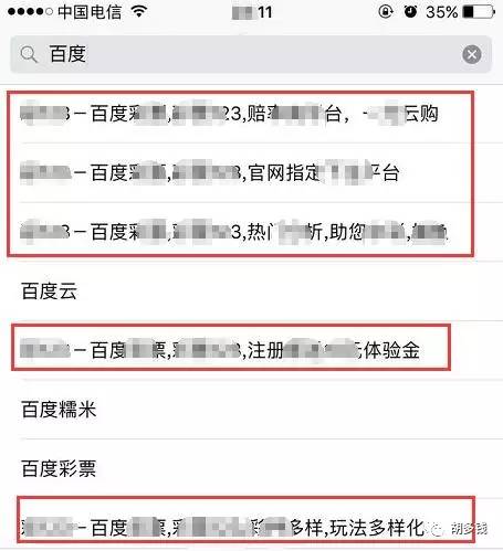 苹果app store搜索被带上灰色头盔，谁管？