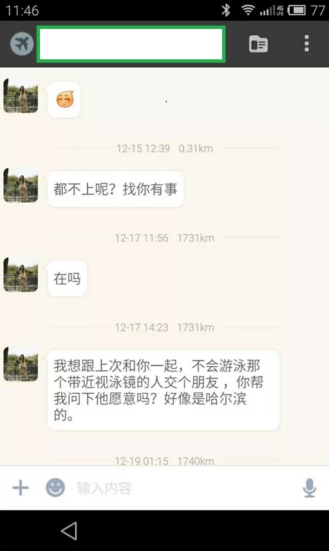 陌陌显示未知是被删了还是被拉黑了