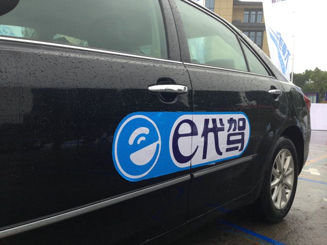 e代驾首推代驾司机意外险责任险赔付额度提升至千万