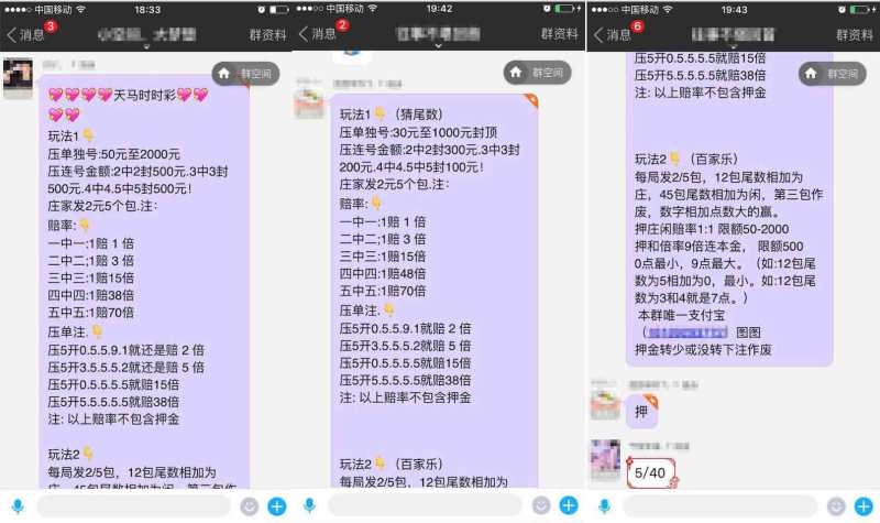 陌陌涉赌续赌博群被举报26小时后遭封杀65