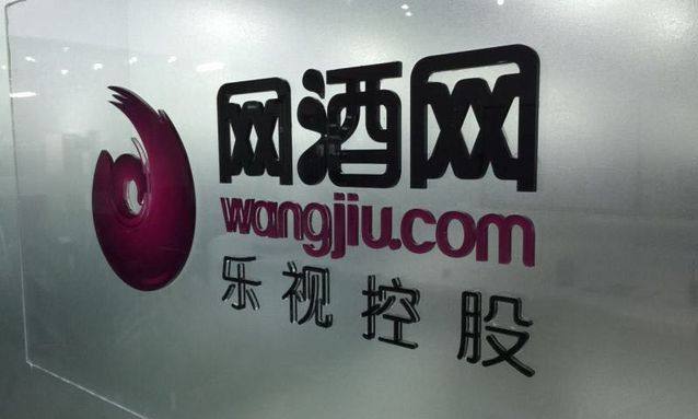 网酒网负重前行贾跃亭的算盘或成空