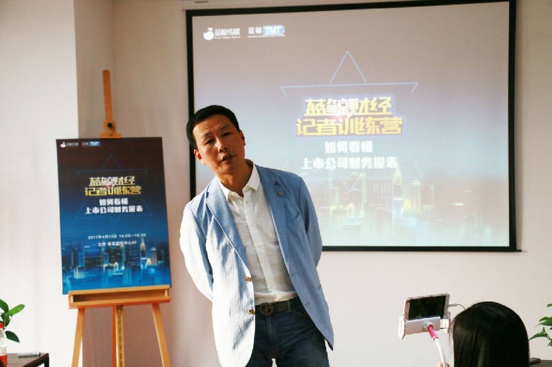 一点资讯吴晨光：财报的4个要点和报道的5个纬度-蓝鲸财经