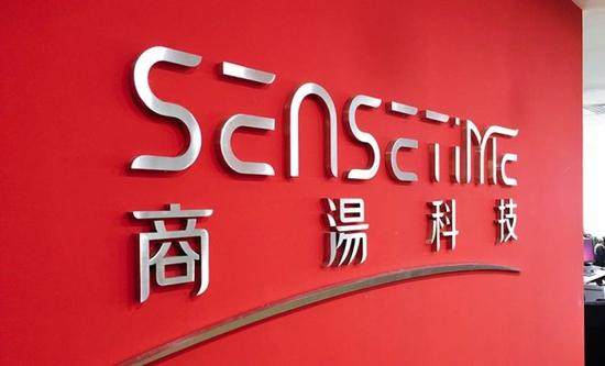 鼎晖投资联手商汤科技计划融资30亿用于ai投资