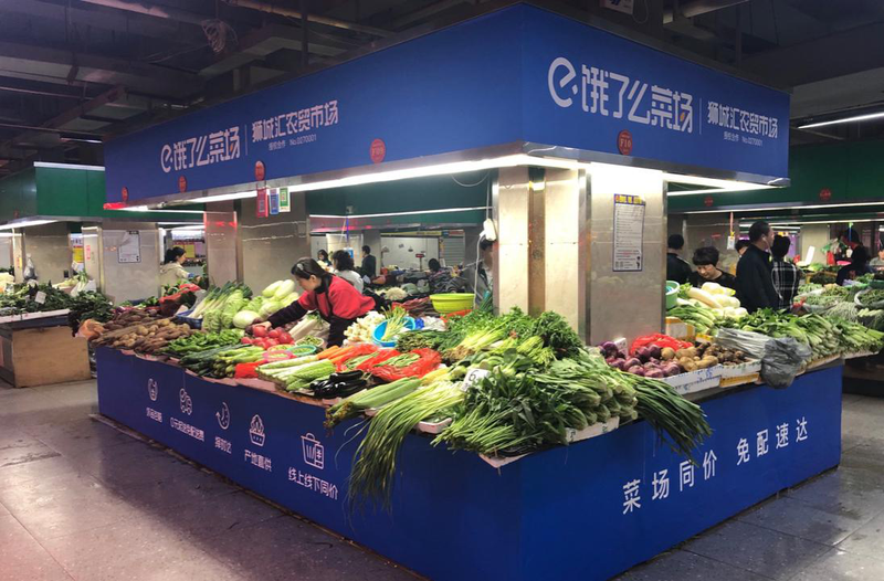 饿了么口碑买菜业务整体订单量环比增20部分城市试行免运费