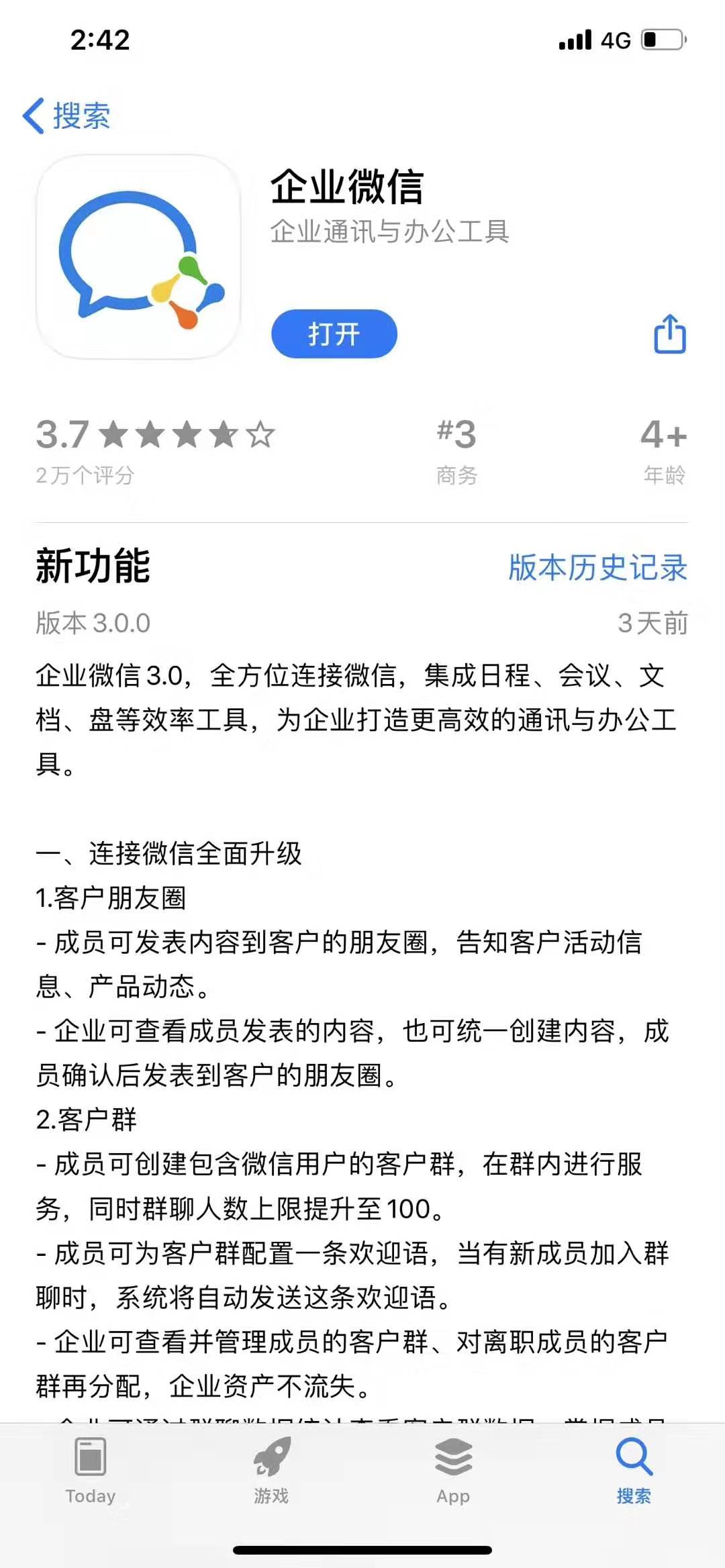 企业微信.jpg